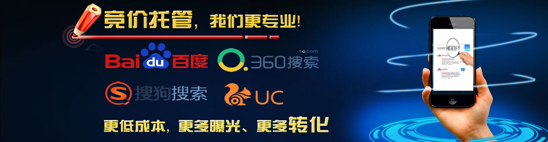 泾阳竞价广告